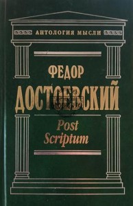Post Scriptum