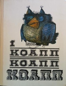 Коапп Коапп Коапп 1