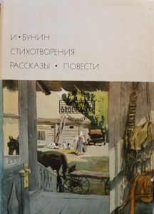 Стихотворения Рассказы Повести
