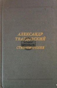 Стихотворения