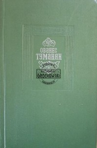 Вибрані твори