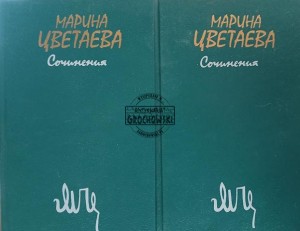 Сочинения, tomy 1 - 2