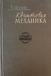 Квантова механика