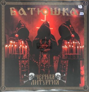 Батюшка – Черная Литургия (Black Liturgy) 2LP (Limited Edition)
