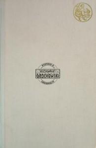 Gustaw - Harnaś, Dwa powstańcze bataliony