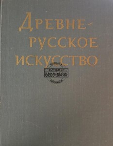 Художественная культура X-первой половины XIII в.