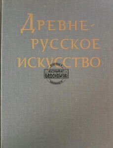 Художественные памятники русского Севера
