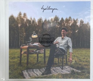 Kuba Knap – TipiKnapa CD