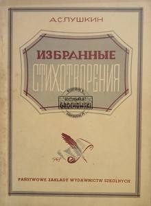 Избранные стихотворения