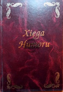 Xięga humoru
