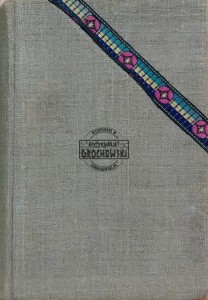 Historja wychowania