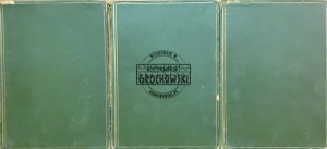 Encyklopedia nauk politycznych, T.1-3