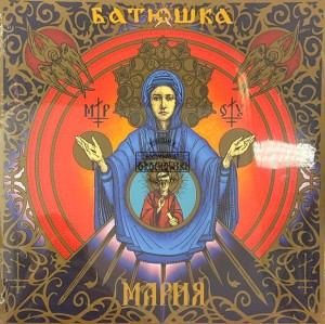 Батюшка – Мapия 2LP