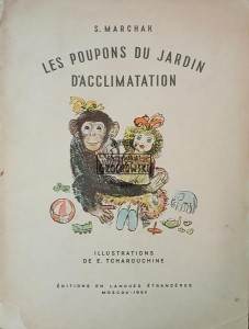 Les poupons du jardin d'acclimatation