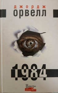 1984