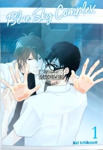 Blue Sky Complex, T.1