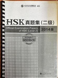 Official Examination Papers of HSK (level 2)