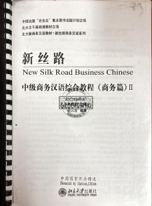 New silk road business chinese