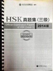 Official Examination Papers of HSK (level 3)