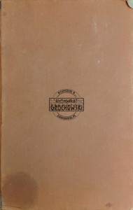 Foundations of Utility and Risk Theory with Applications