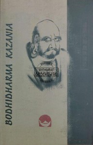 Kazania