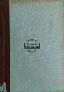 Szachy nr 1(514)-9(522), styczeń-wrzesień 1990