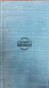 Podręcznik do zbierania i konserwowania zwierząt
