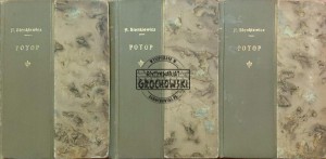 Potop, T.1-3
