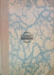 Jazz (Rocznik 1975 / 1976)