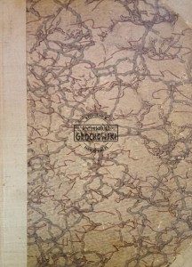 Jazz (Rocznik 1974)