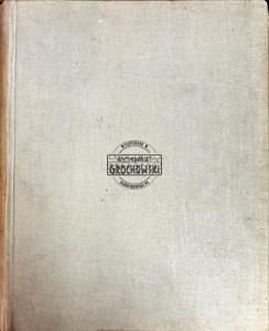Dookoła świata r. 1954 