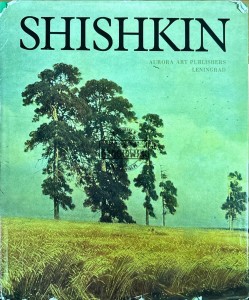 Shishkin