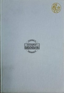 Exodus Warszawy, ludzie i miasto po powstaniu 1944. Tom I