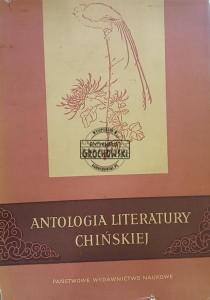 Antologia literatury chińskiej
