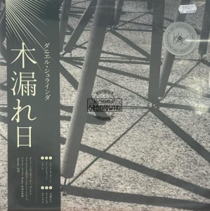 Daniel Szlajnda – Komorebi LP