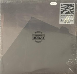 Noon – Pewne Sekwencje MAX LP