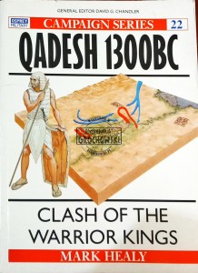 Campaign Series, 22. Qadesh 1300 BC. Clash of the Warrior Kings