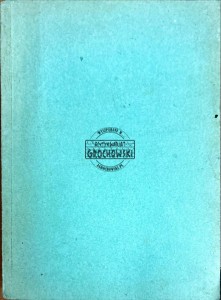 Encyklopedia albo słownik rozumowany nauk, sztuk i rzemiosł