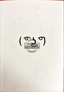 Rozum i godność człowieka (autograf)