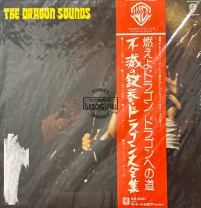 Lalo Schifrin / The Hollywood Symphony Orchestra / Leonard Stone Orchestra / Nilson Family Orchestra – The Dragon Sounds LP