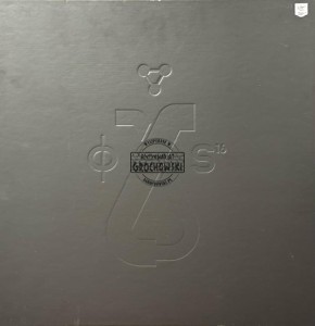 Woodkid – S16 Box Set