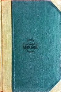Muzyka i muzycy polscy, zeszyt I-XVIII