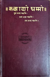 The Gospel of Buddha
