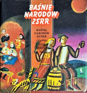 Baśnie narodów ZSRR