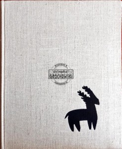 Sztuka ludu polskiego