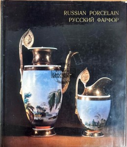 Russian porcelain
