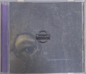 Boom Bip & Doseone – Circle CD