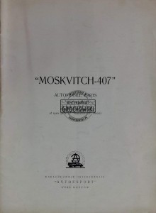 Moskvitch - 407. Automobile Parts