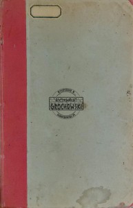 Od białego caratu do czerwonego, T.1. Epoka Mikołaja