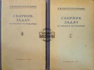 Сборник задач по высшей математике (tomy 1 - 2)